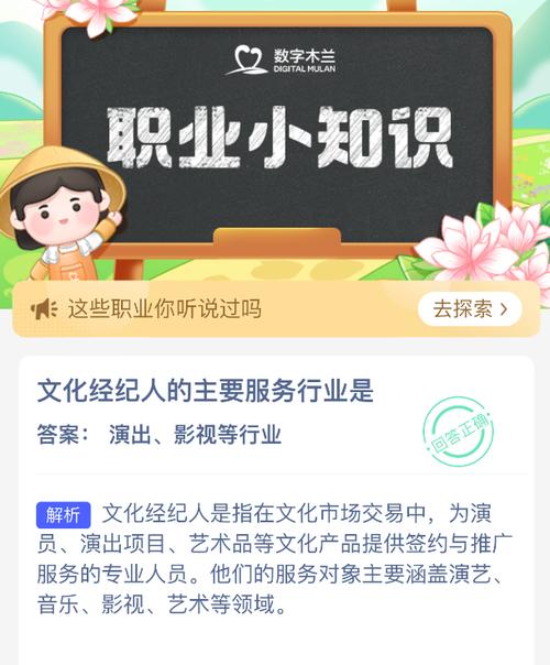 # 文化经纪人的主要服务行业是什么？