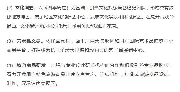 周庄古镇“旅游+文化创意+高科技”融合发展之路与文化经纪人服务创新
