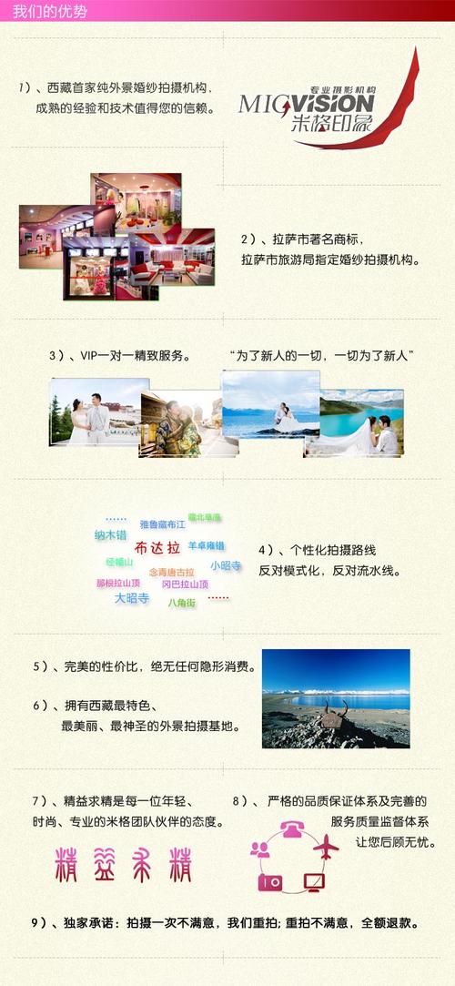 雪域画卷的引路人 西藏米格印象文化传播与它的文化经纪人之旅
