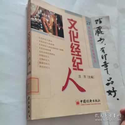 文化经纪人服务 连接艺术与市场的桥梁