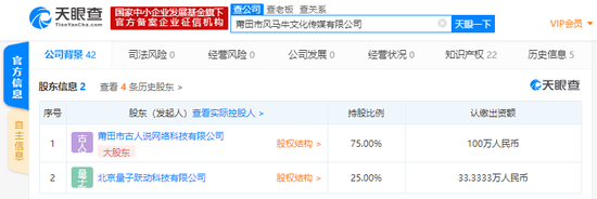 字节跳动投资风马牛传媒 间接持股25%背后的文化经纪布局
